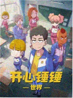 夏至观测站 青春动漫免费资源